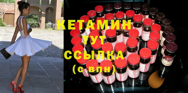 КЕТАМИН ketamine  сколько стоит  Краснознаменск 